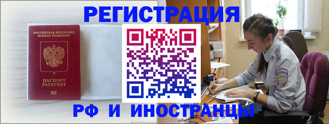 временная регистрация гарантия в Николаевске-на-Амуре