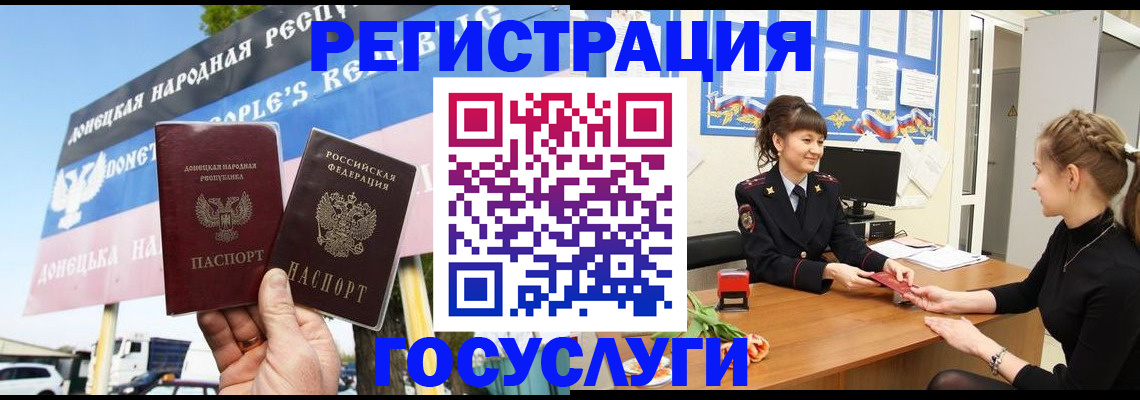 временная регистрация для школы в Николаевске-на-Амуре