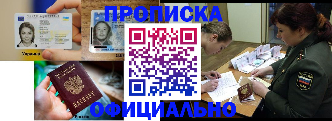 временная регистрация поиск в Николаевске-на-Амуре